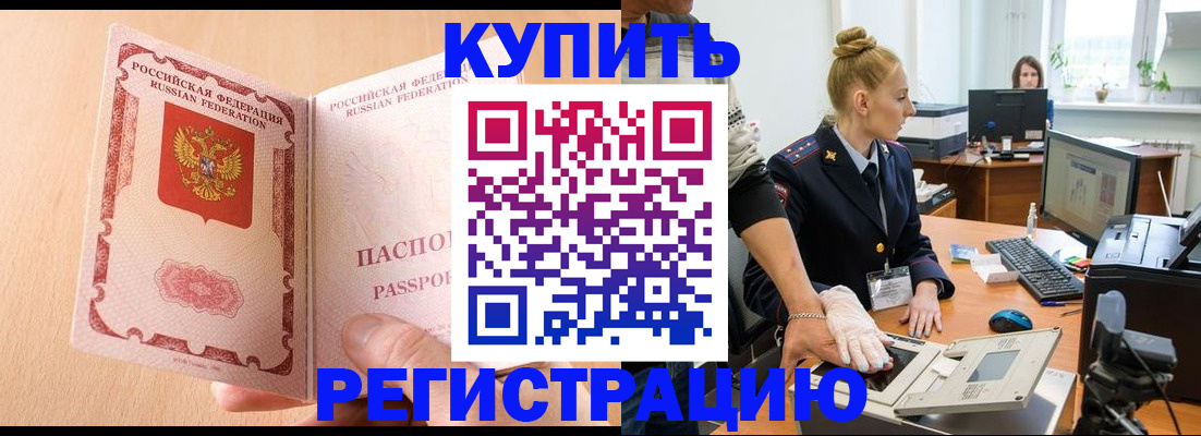 прописка паспорт в Костромской области